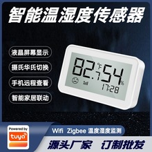 涂鸦方案高精度温度湿度检测仪智能家居屏显华氏摄氏温湿度传感器