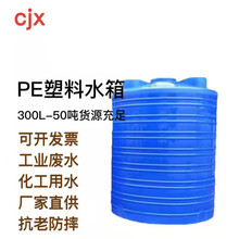供应水塔10000Ｌ塑料水箱耐酸碱水桶　加厚塑料储水罐污水处理