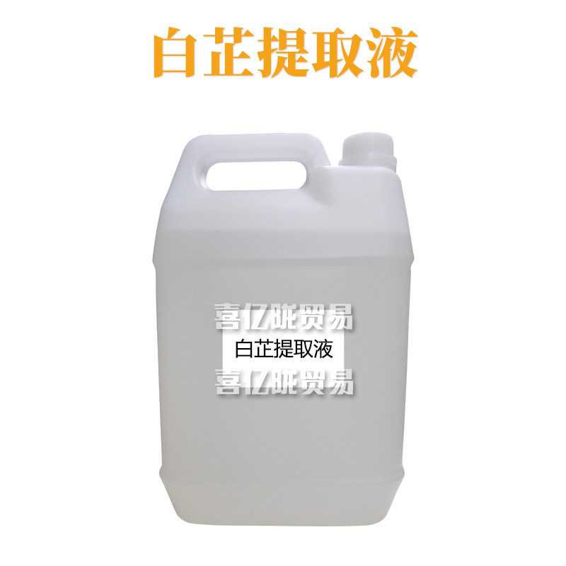 白芷提取液 白芷萃取液 护肤 化妆品原料 1KG