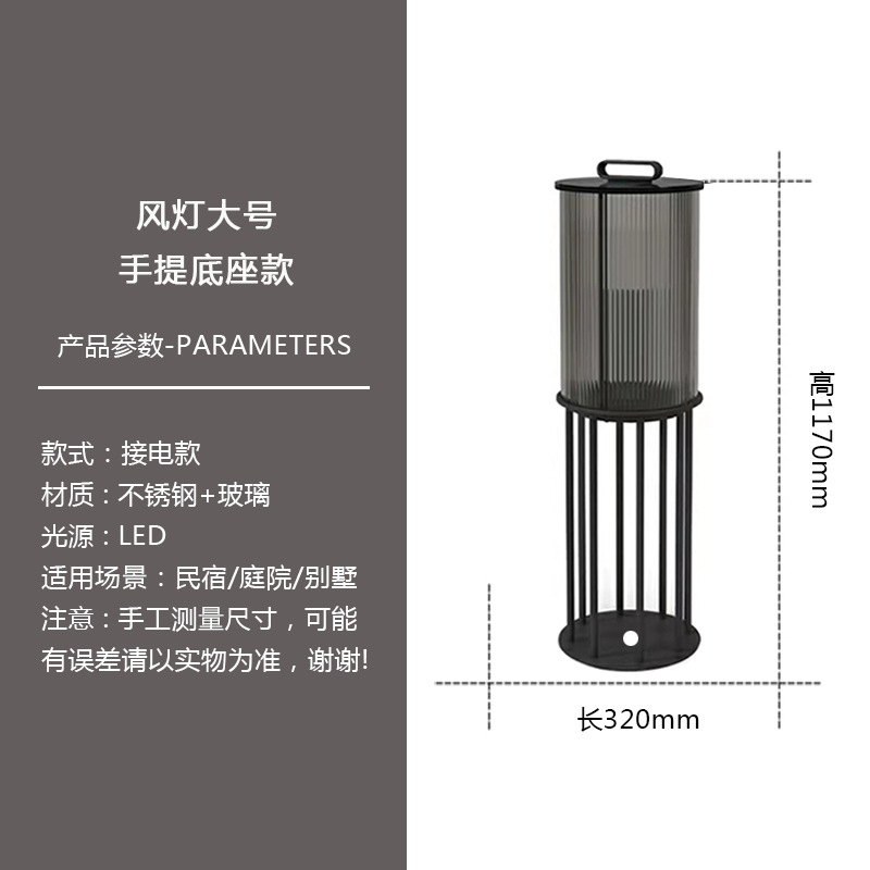 Large base with power connection