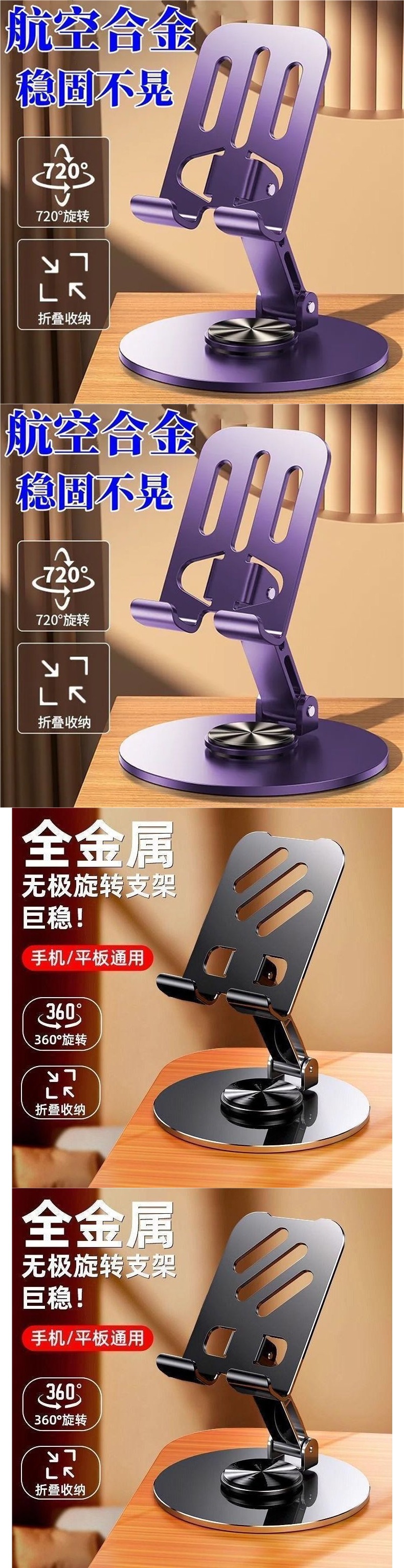 All-metal 360-degree mobile phone stand, high-end desktop lazy stand, universal for live streaming and binge-watching, car-mounted phone holder