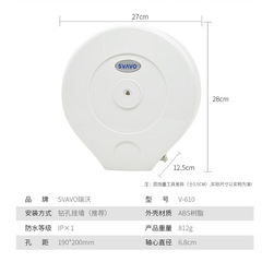瑞沃衛生間大捲紙盒壁掛式紙巾盒廁所大盤紙盒免打孔捲紙筒抽紙盒
