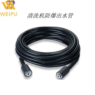 High-Pressure Washer Water Pipe Car Cleaning Universal Explosion-Proof Car Wash Water Pipe Double Large Head M22 Connector Cleaning Machine Pipe