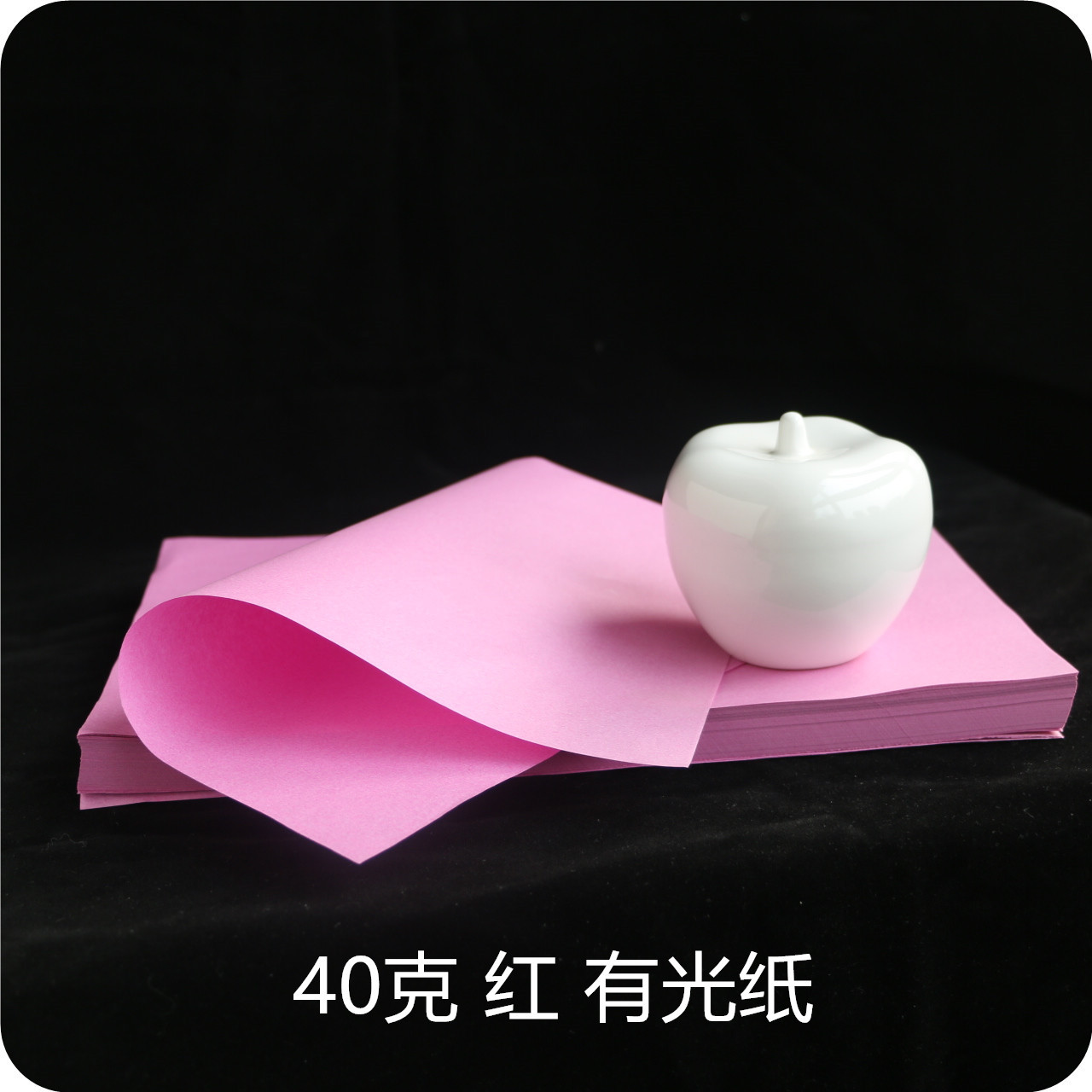 40克有光纸 彩色 红 绿 黄 蓝 白  广告传单纸 书写纸 草稿纸