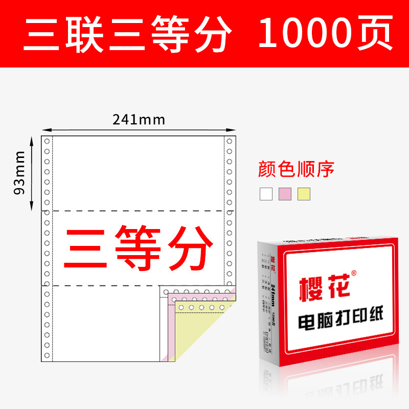 Papel de impresión de computadora de aguja de cerezo triple doble
