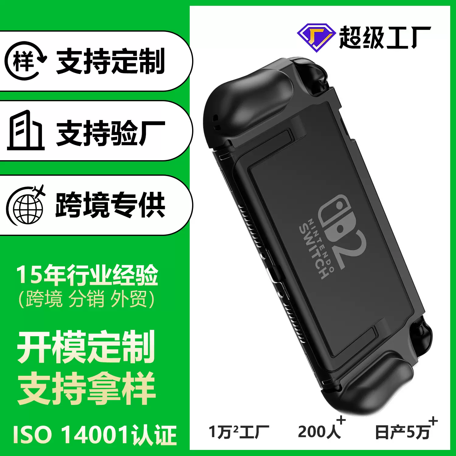 适用任天堂switch2保护壳透明肤感可用底座dock游戏机NS2代保护套