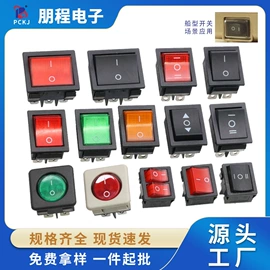 连接器;轻触开关;拨动开关