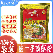 ¶һ����·���{ζ��454g ���r����·�ۜ��ۜ�������׷ۜ��ϰ��b