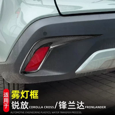 Light frame: of Corolla Cross, Front