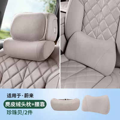 for 26 Models of Nio: Headrest - 26-models-of-es8-suede-neck-pillow-lumbar-support-pearl-oyster-2-piece-set-no-specifications