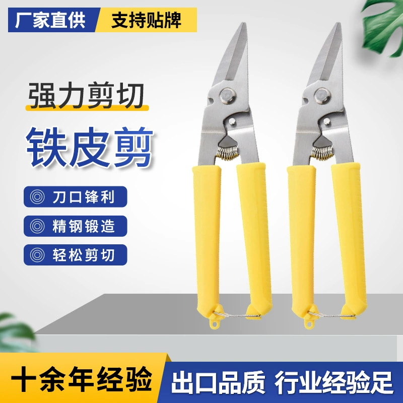 Оптовые ножницы для гнутого листового железа в наличии для промышленного использования, ножницы для легкой стальной киля из нержавеющей стали, ножницы для потолка, плоскогубцы с угловым наконечником.
