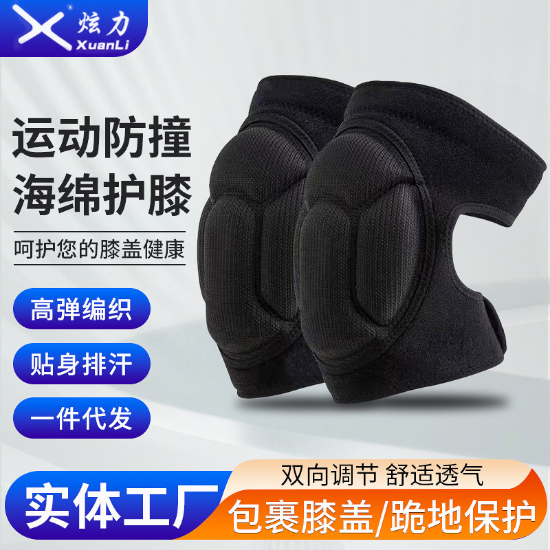 Sports anti-collision sponge knee pads volleyball basketball yoga roller skating knee pads kneeling high elastic sports knee pads manufacturers Sports anti-collision sponge knee pads volleyball basketball yoga roller skating knee pads kneeling high elastic sports knee pads manufacturers