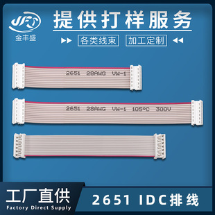 �S�ҹ���2651�K�ž� IDC1.25mm�t߅���ž� 28awg�@ʾ���B�Ӿ���