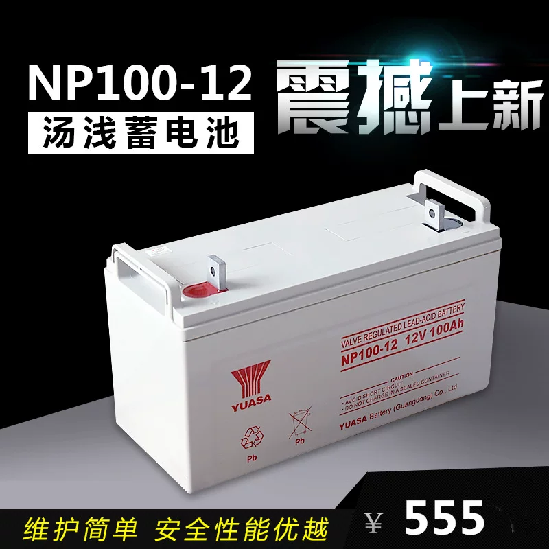 YUASA, rechargeable battery solar-powered, NP100-12, 12v, 100AH, UPS/EPS