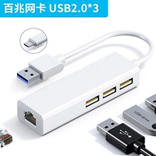 rj45type-c转网口usb网卡转换器USB2.0HUB有线网卡带驱动百兆网卡