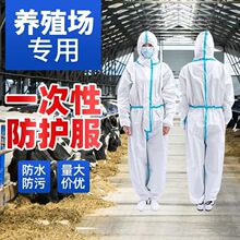 一次性防护服 养殖场防护服 农药喷洒防护服 打磨喷漆防尘