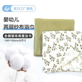 全棉印花双层绉布婴儿浴巾纯棉两层吸水毛巾 新生儿宝宝纱布浴巾