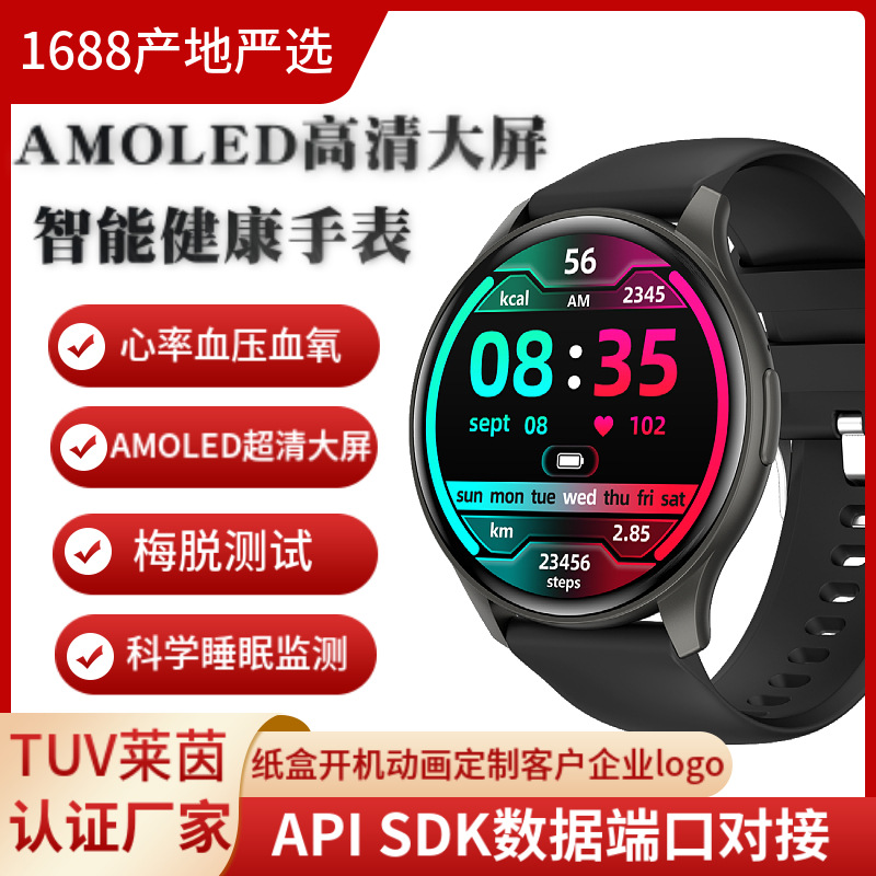 新款ZW60智能手表1.43AMOLED圆屏血糖血压真心率睡眠运动蓝牙通话