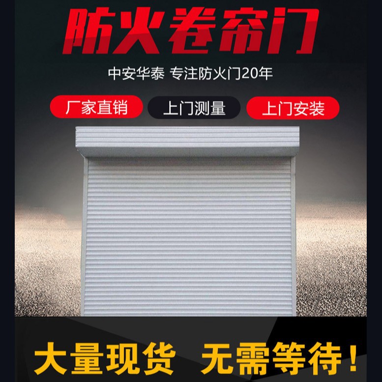 钢质防火卷帘门沈阳厂家直供   批发制作电动卷帘门