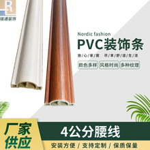 厂家供应4公分腰线竹木纤维集成压边装饰线条门套窗套收边条墙裙