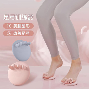 Tiktok toe arch trainer home training thumb valgus corrector female skinny leg beauty hip toe splitter