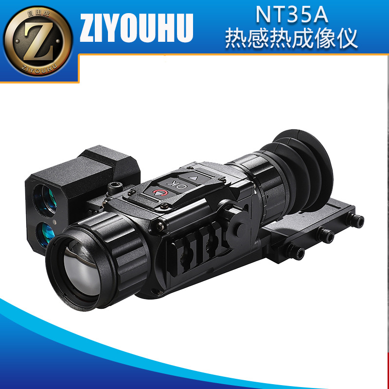 自由虎NT35A二代热成像带测距户外红外夜视镜热感探测巡逻