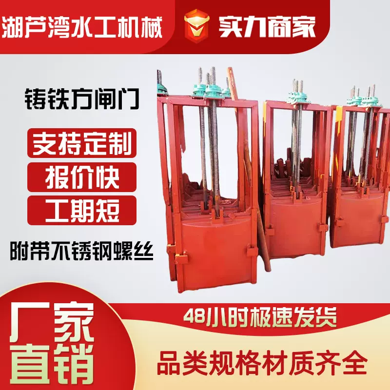 厂家供应铸铁方闸门手动机闸一体渠道闸门渠道铸铁闸门启闭机闸门