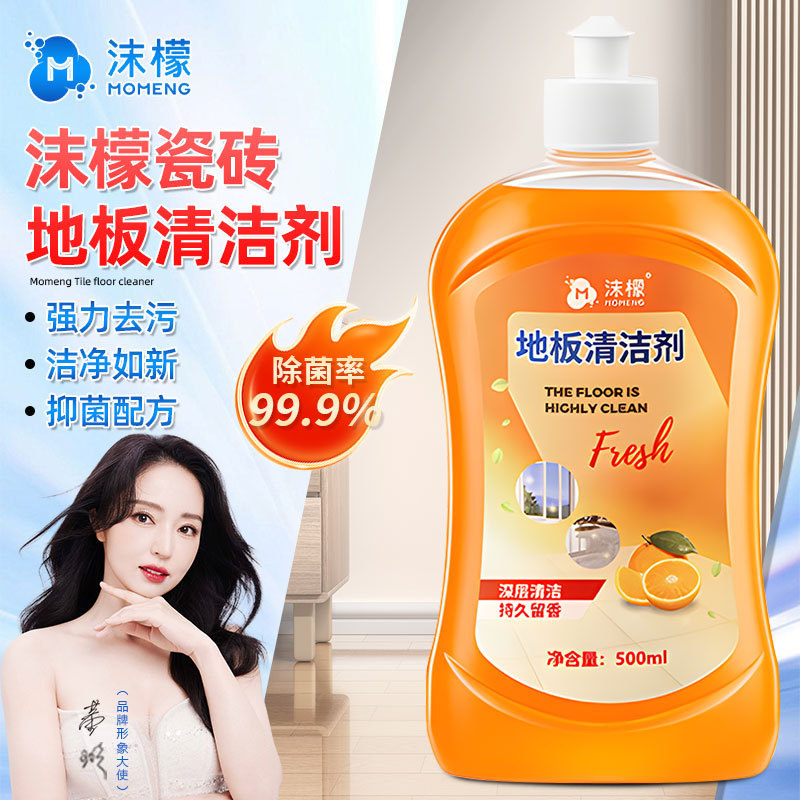 [Premium Selection] Lemon Floor Cleaner, Special Tile Cleaner for Mopping, Household Fragrant Stain Removal Cleaning Liquid