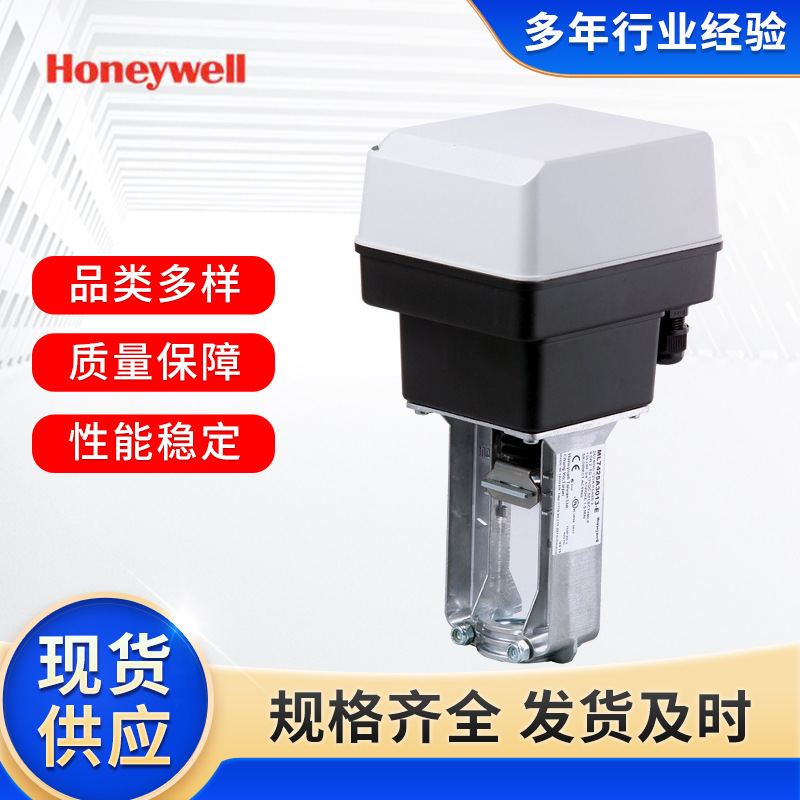 现货霍尼电动座阀执行器Honeywell电动调节执行器ML7420A8088-E