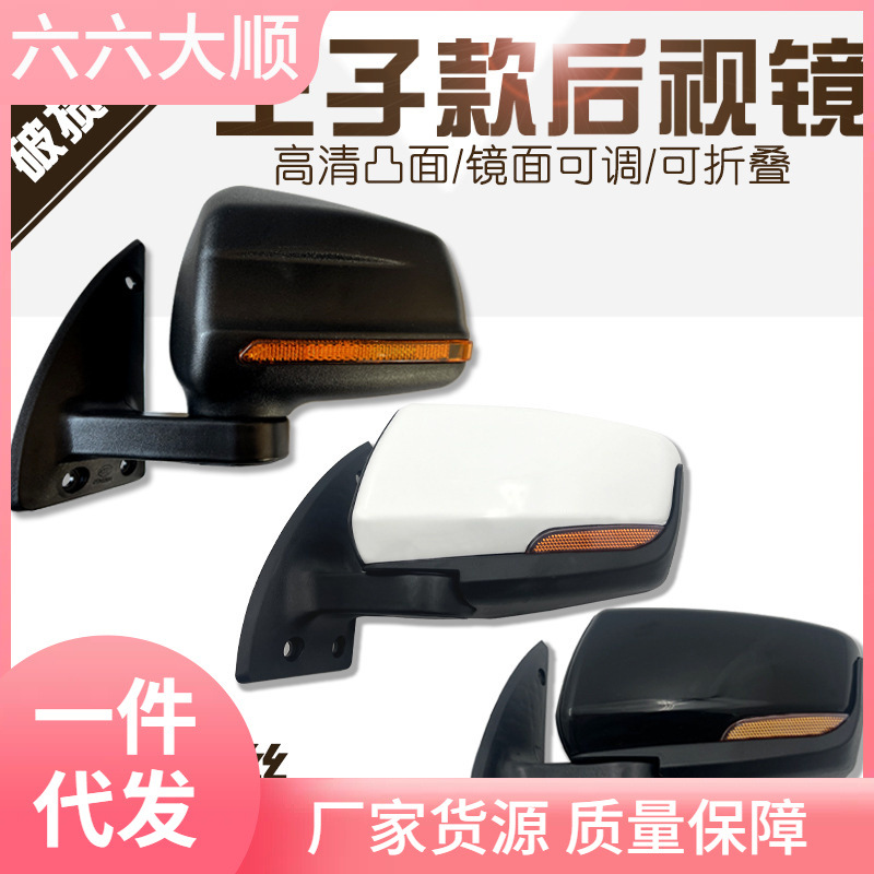 封闭王子电动三轮车后视镜猛禽霸道电动四轮车反光镜倒车镜通用