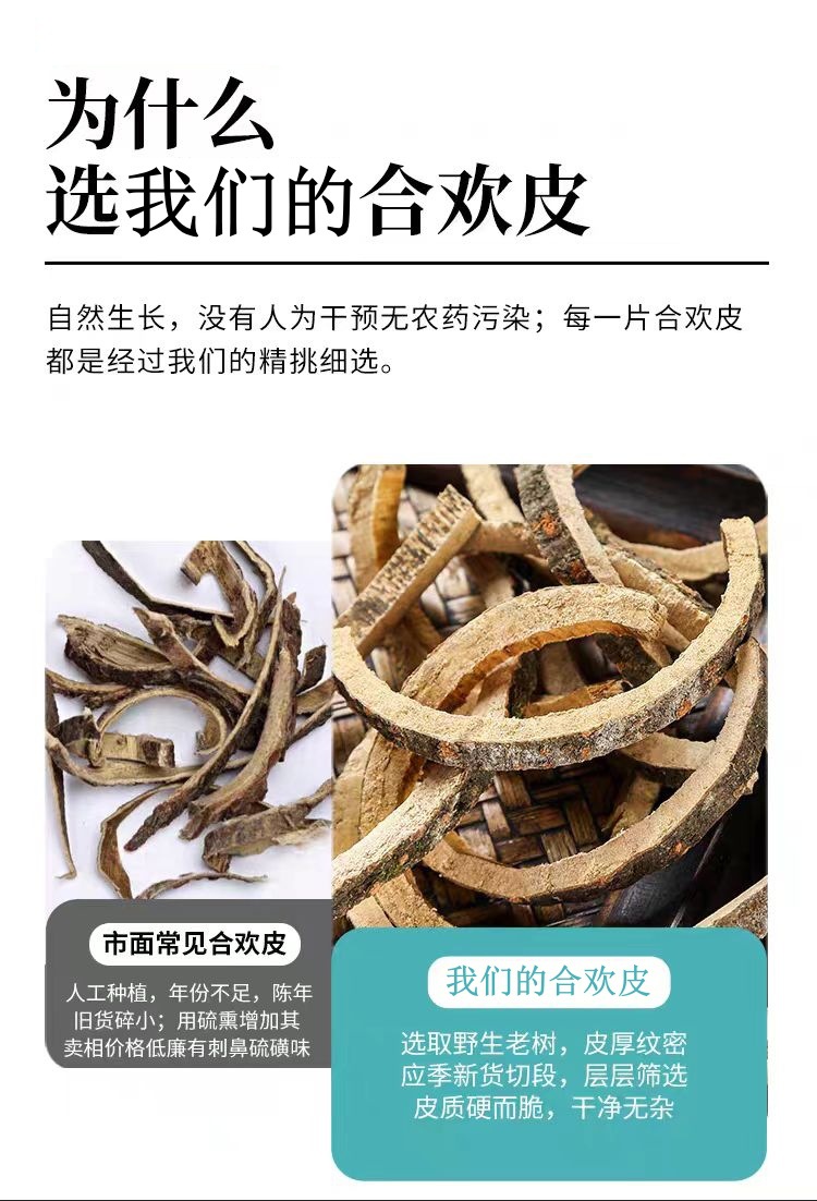 He Huan Pi (Albizia julibrissin Bark) — Dried Silk Tree Bark, 500g key features