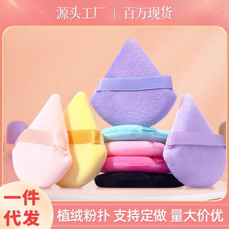 Esponja de maquillaje de terciopelo, polvo suelto triangular, polvo compacto, polvo de miel, polvo seco, esponja para fijar maquillaje, maquillaje de belleza, superventas transfronterizo.