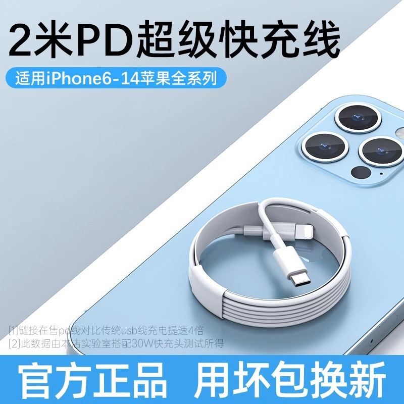 アップル11充電ケーブルiphoen 12/13携帯電話ubsデータケーブル15pd充電16proダブルtypec|undefined