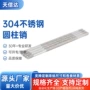 304不锈钢销子滚花销