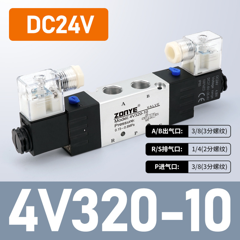 気動電磁弁4v 210年少二位五通dc 24v/ac 220v方向転換電子弁310/410銀色|undefined