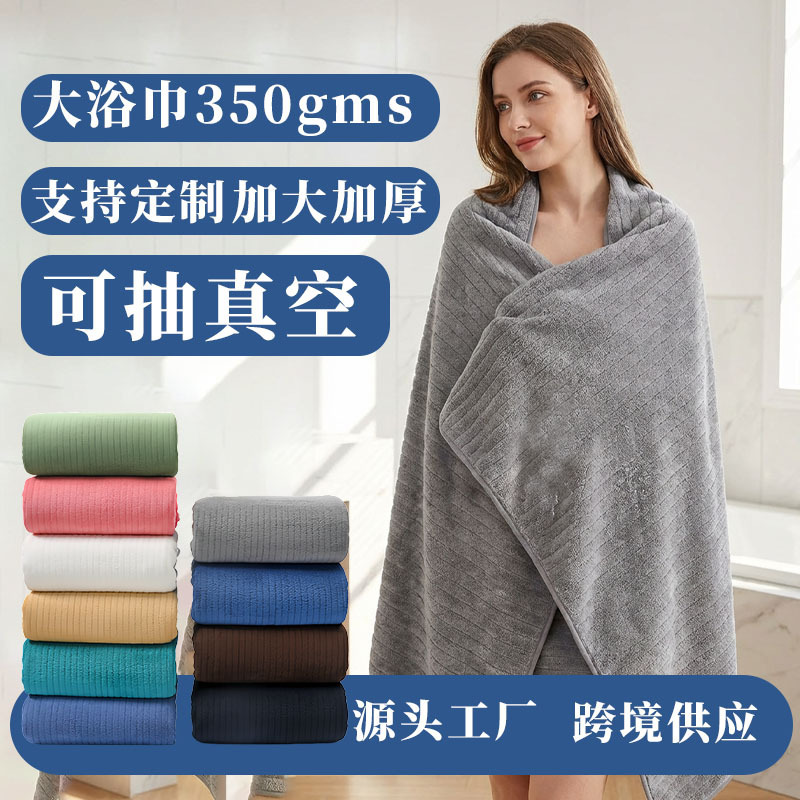Customized bath towel, extra large and thick, Class A, absorbent and quick-drying, hotel bath towel, unisex, coral fleece beach towel Customized bath towel, extra large and thick, Class A, absorbent and quick-drying, hotel bath towel, unisex, coral fleece beach towel