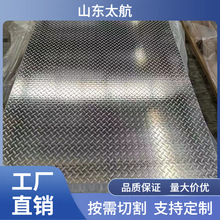 花纹铝板6061 5052三条筋五条筋铝合金板1060指针型防滑压花铝板