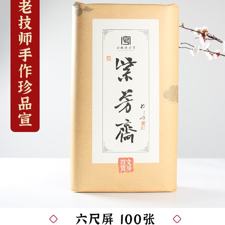 Thickened six-foot screen of work paper (48cm * 180cm * 100 sheets)