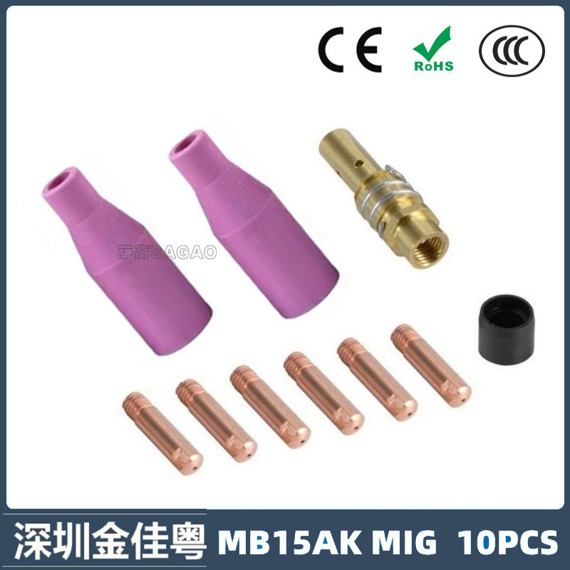 跨境15AK保护嘴二保焊枪配件保护套15AK导电嘴保护咀导电咀10PCS