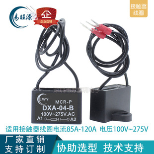 RC�绡�� ���|����Ȧ���������� ������� DXA-04-B 100-275V 90A