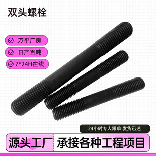 GB901�ߏ���8.8���p�^��˨���Bʩ���������l��10.9���ݽz�ݗU����