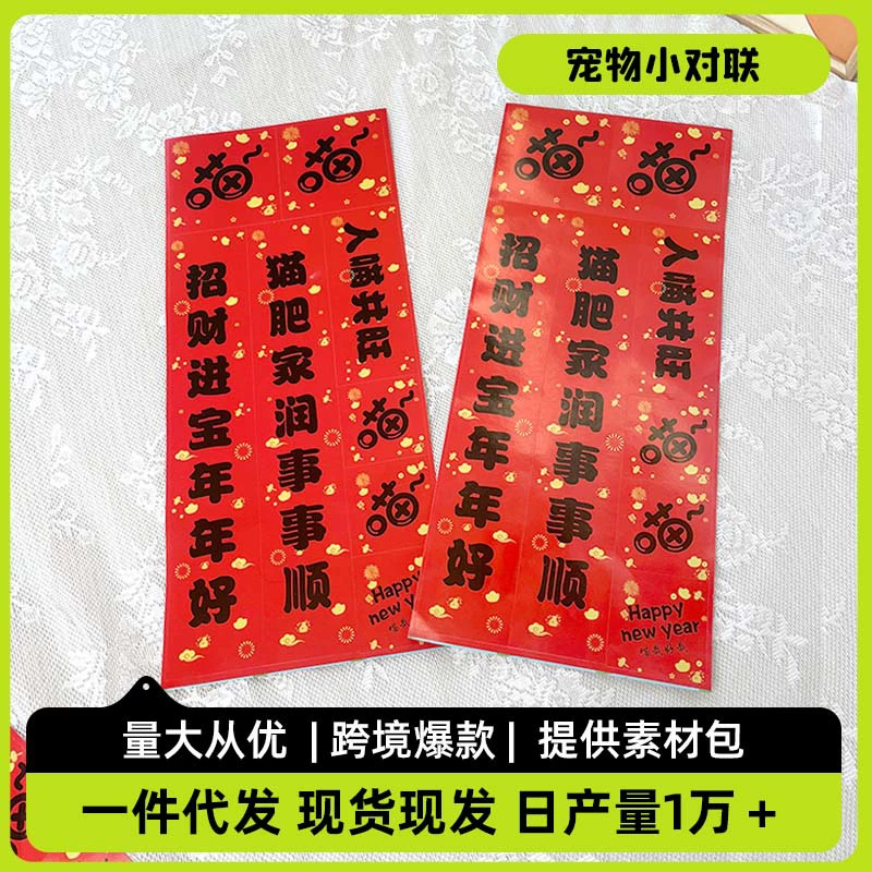 Куплет Весеннего Фестиваля 2025 года Год Змеи Новый год Новый год