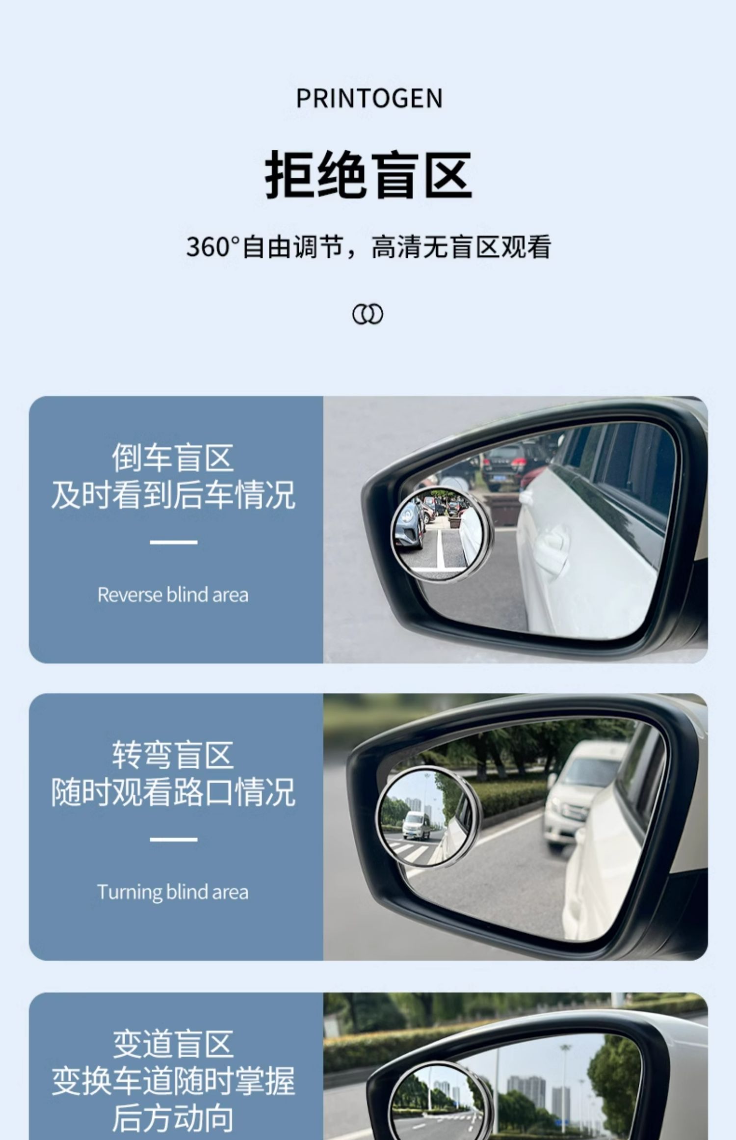 Small Round Blind Spot Mirror 360° Suction Cup
