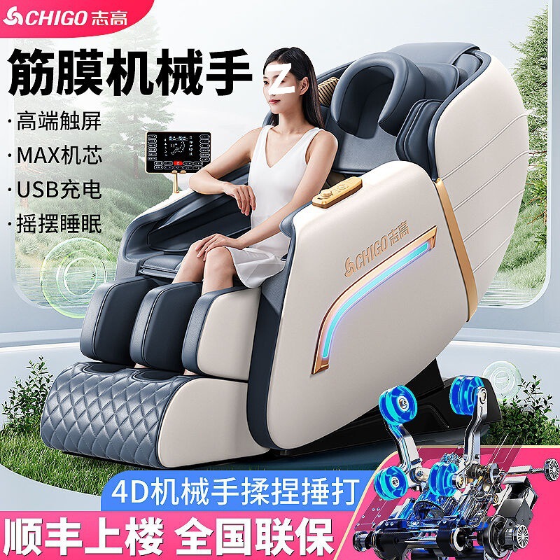新款语音按摩椅4D机械手家用多功能全身全自动太空舱敲打揉捶厂家|undefined