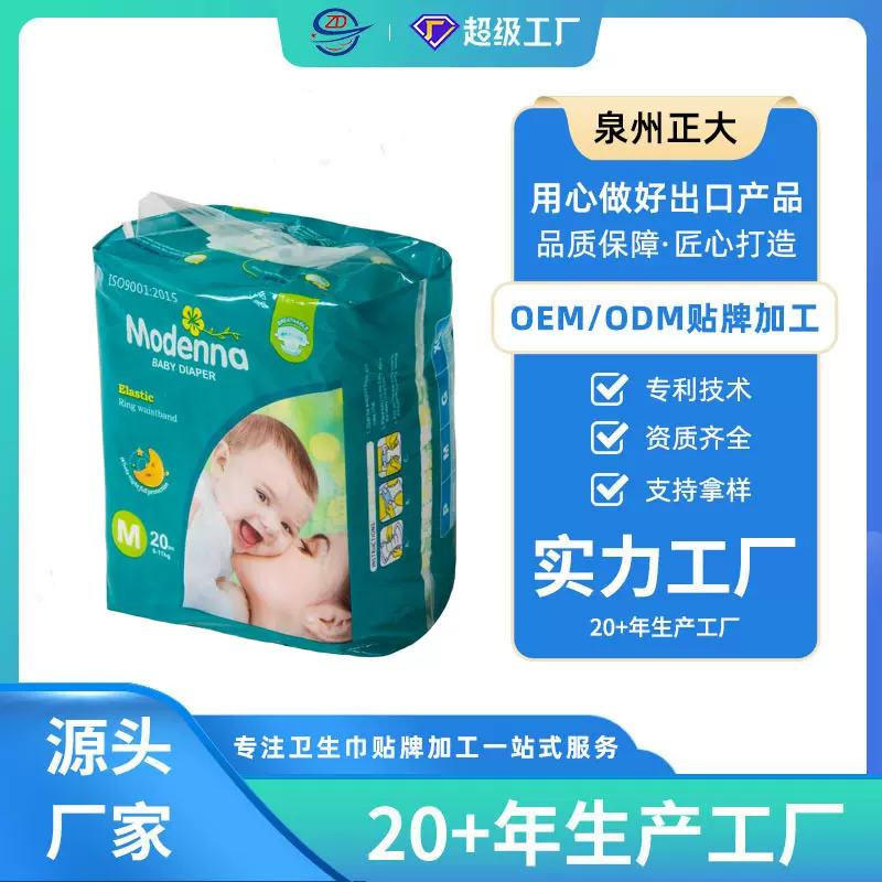 外贸出口婴儿纸尿裤木浆高分子结构S/M/L/XL小环腰中高端纸尿裤