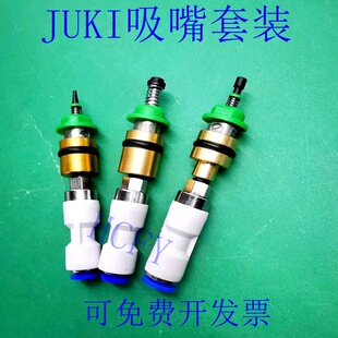 JUKI�NƬ�C����SMT�Ԅӻ��O��Cе���N�b�^�B�ӗU����4mm������b