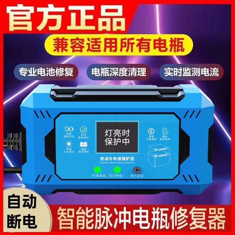 电动车脉冲稳压修复器脉冲修复充电器正品修复器正宗激活亏电池|undefined