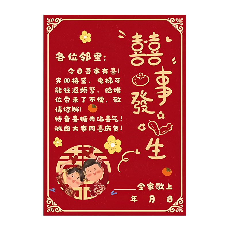 Pegatinas de aviso de ascensor de bodas Pegatinas de palabras felices Suministros de boda