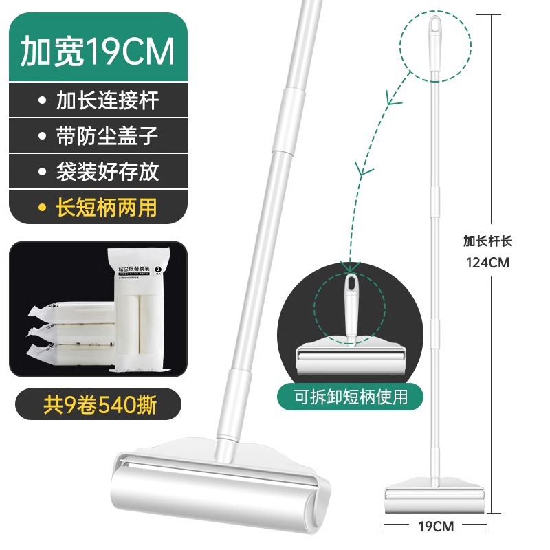 19CM 확장 헤어 스틱 - 손잡이 1개 + 교체 용지 9롤