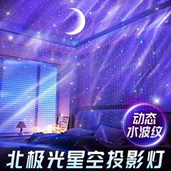 クロスボーダー星空ランプオーディオ子供の寝室ロマンチックな雰囲気ランプ夢のようなベッドサイドナイトライト二層水パターンプロジェクターランプ